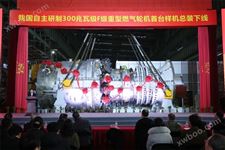 大国重器！我国自主研制的300兆瓦级F级重型燃气轮机首台样机在上海总装下线