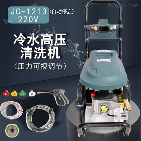 巨驰鑫JC1213全自动洗车行用高压清洗机