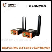 三菱PLC无线Ethernet通信 RJ45接口解决方案