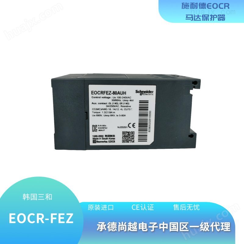 EOCRFEZ-05CUH施耐德升级款漏电保护继电器