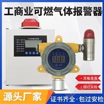 APP监控制冷剂氟利昂泄漏检测仪