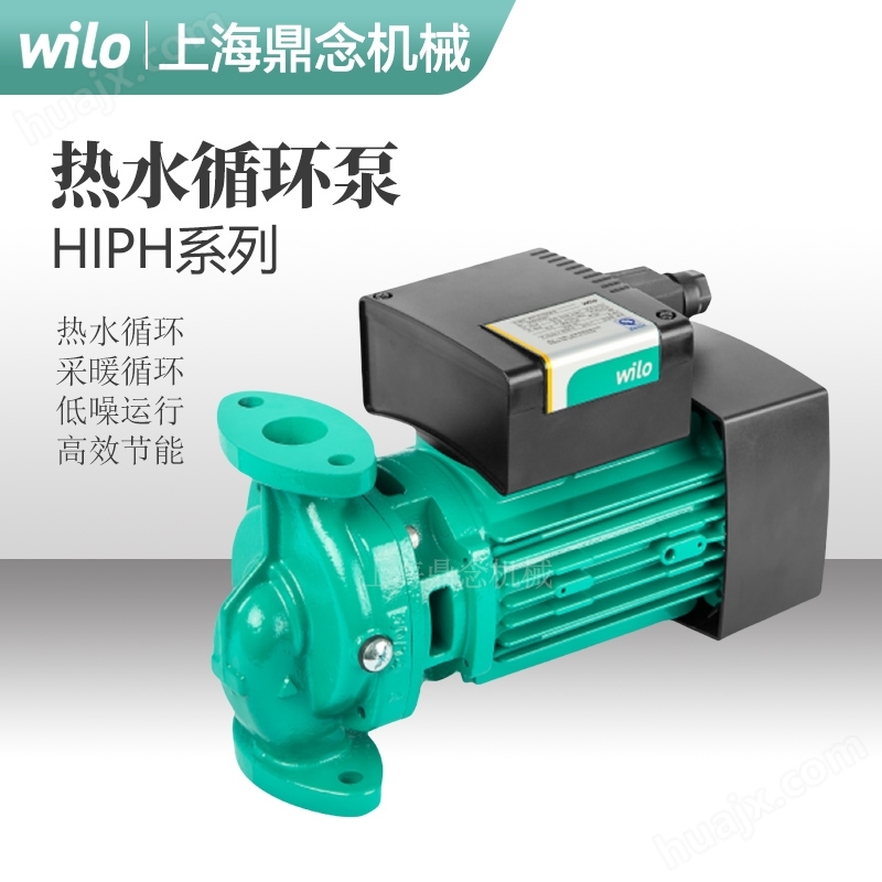 威乐HiPH3-050EH家用小型热水循环管道泵