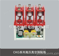 JCZ7-10kv高压真空接触器