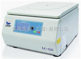 LC-530LC-530美容离心机