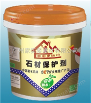 河南郑州石材保护剂供应