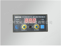 电动机保护器电动机综合保护器电动机智能监控器1