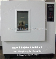 高温试验箱|北京高温试验设备