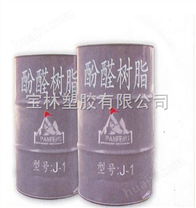 供应胶印油墨松香改性酚醛树脂