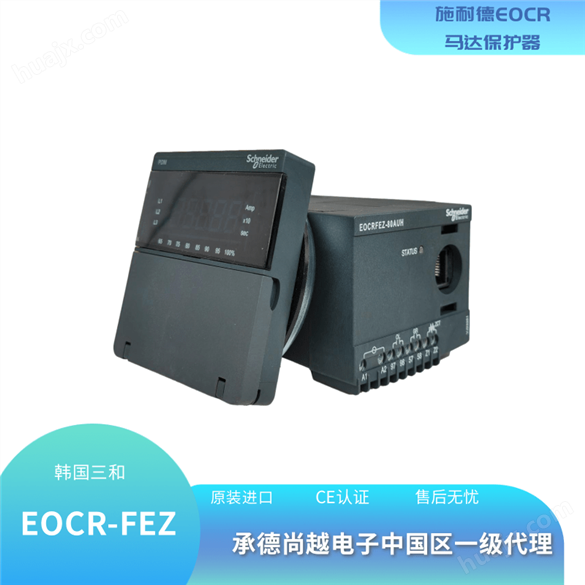 EOCRFEZ-05CUH施耐德综合漏电保护继电器