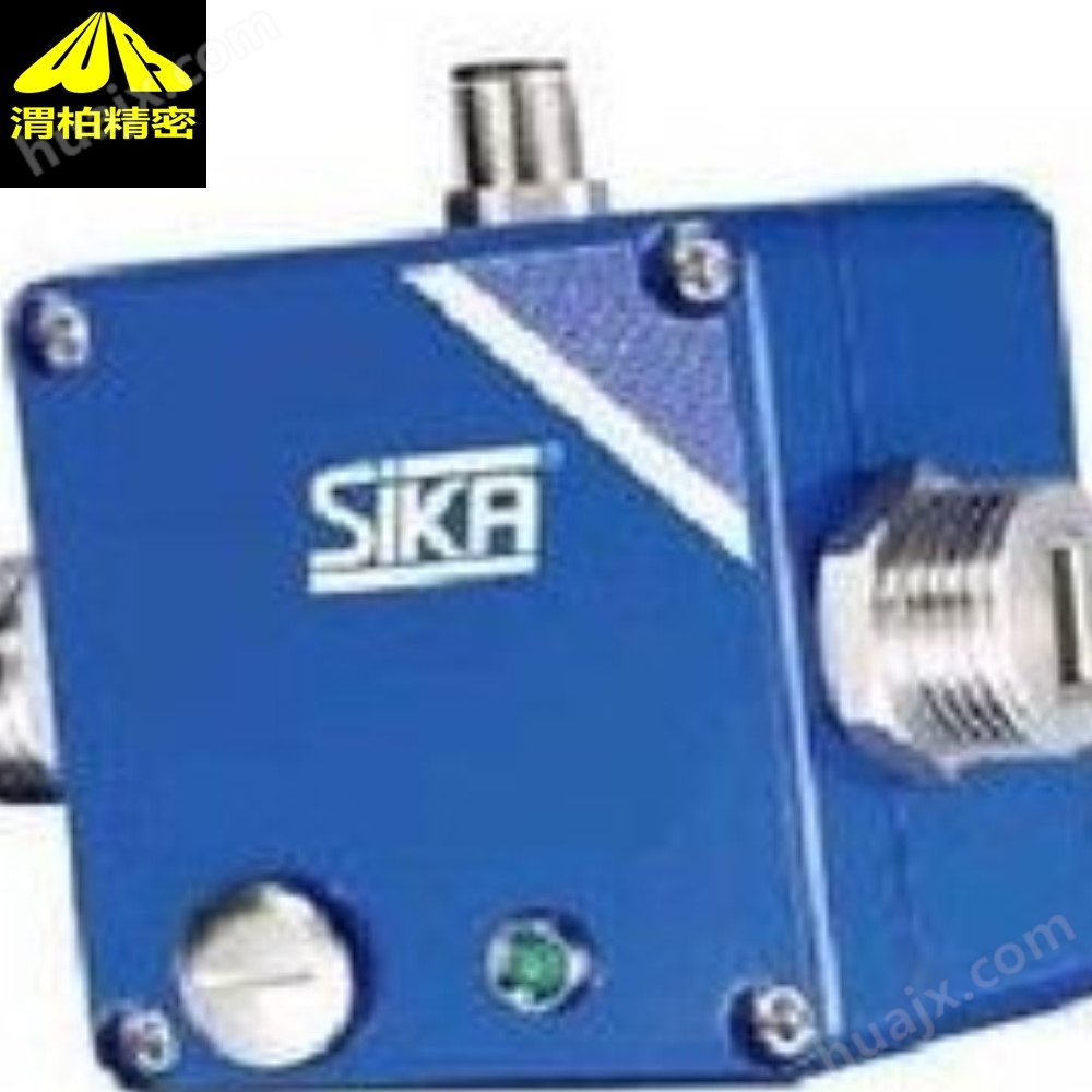德国SIKA流量开关又被称为德国SIKA传感器