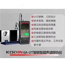 KODIN 6A-UT智联型超声波探伤仪