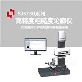 SJ5730-100二维粗糙度轮廓检测仪