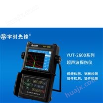 YUT-2600   数字超声波探伤仪