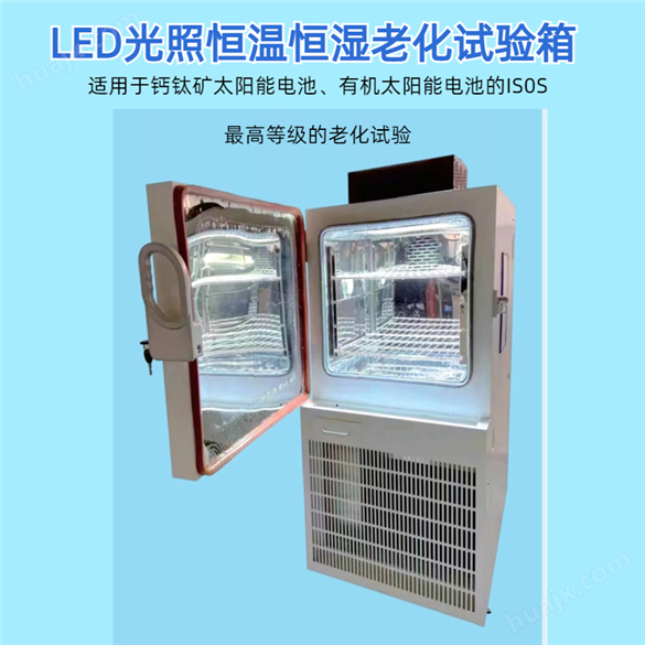 销售LED光源恒温恒湿实验箱供应商